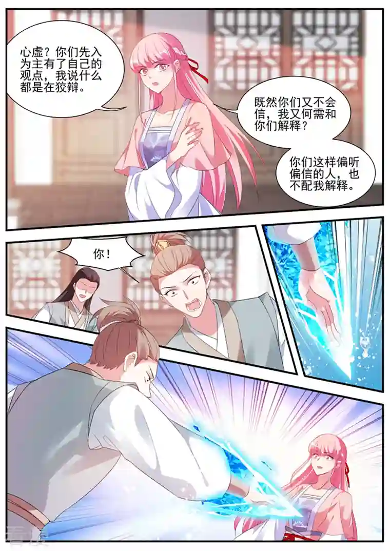 女神制造系统第332话 攻略修仙帅哥！