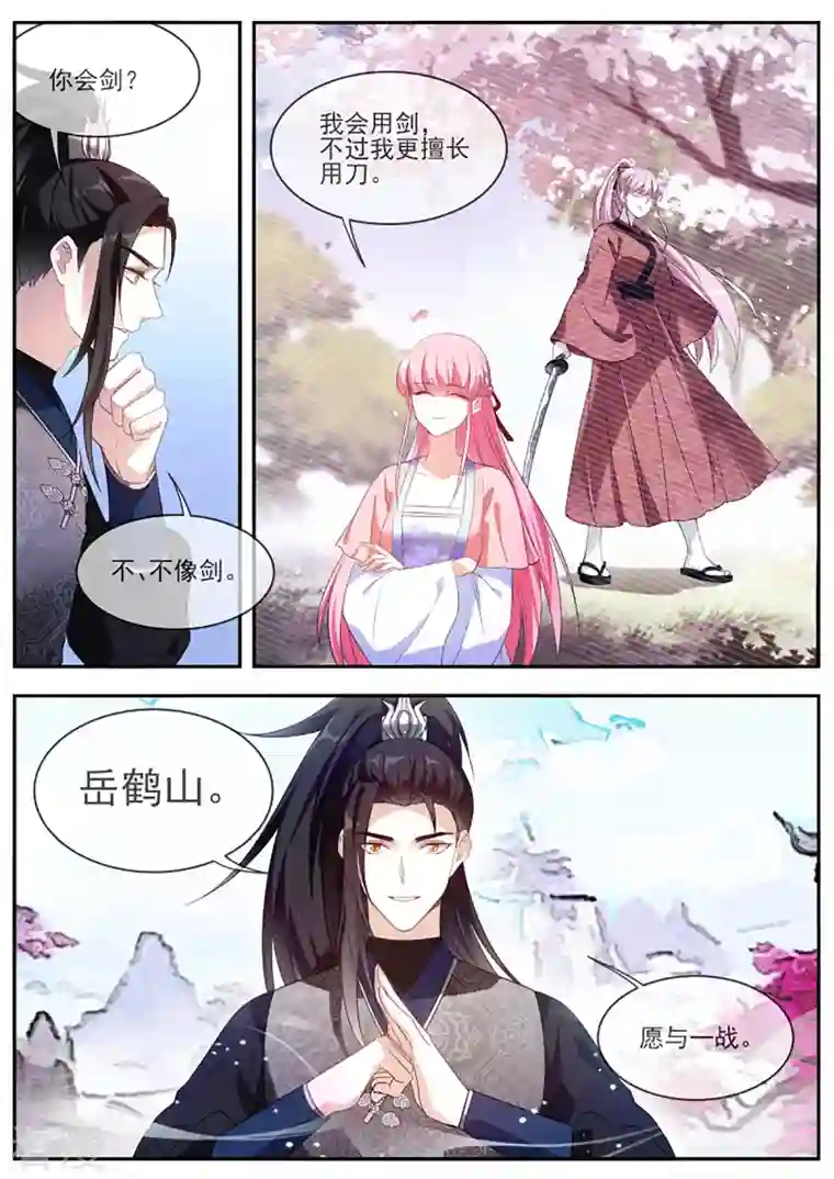 女神制造系统第333话 又是个直男前辈！