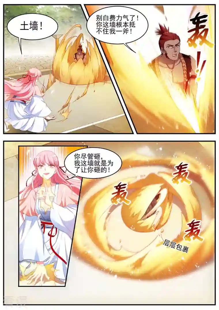 女神制造系统第353话 仇人咋这么多？