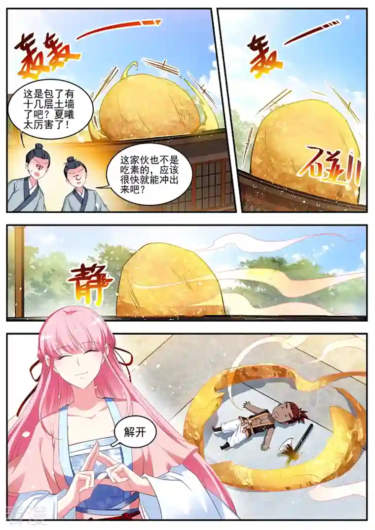 女神制造系统第353话 仇人咋这么多？
