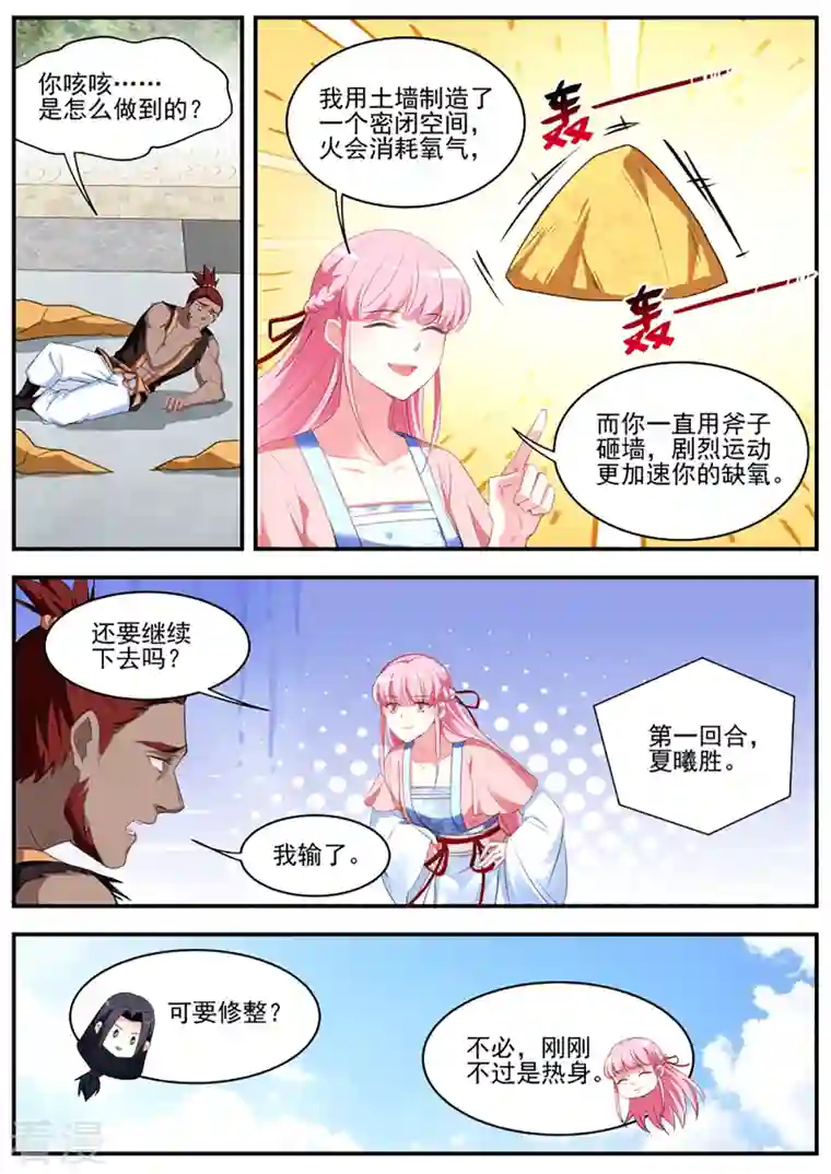 女神制造系统第353话 仇人咋这么多？