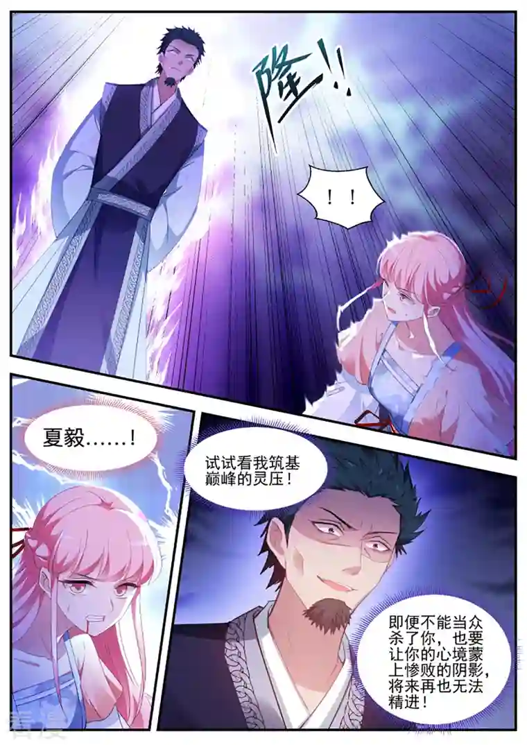 女神制造系统第353话 仇人咋这么多？