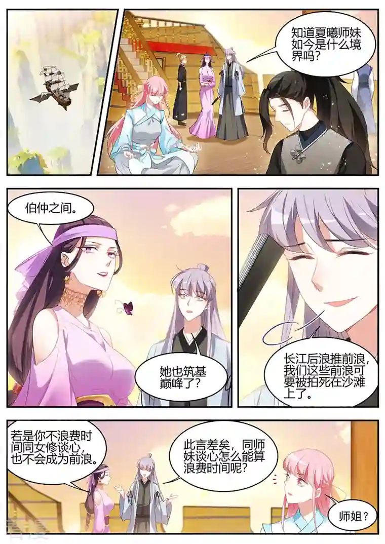 女神制造系统第357话 女神光环再次觉醒！