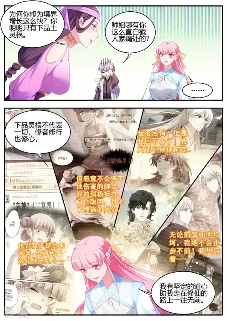 女神制造系统第357话 女神光环再次觉醒！