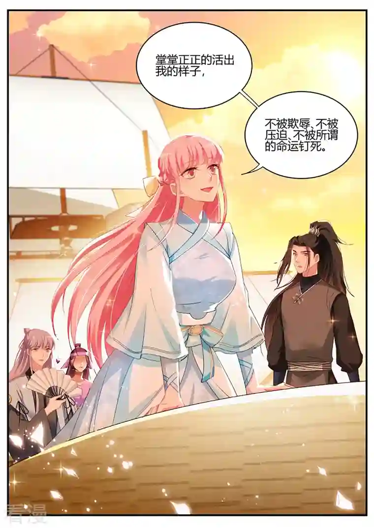 女神制造系统第357话 女神光环再次觉醒！