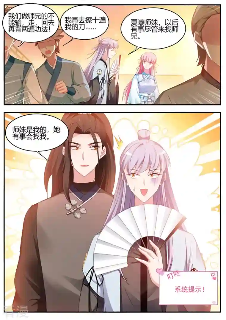 女神制造系统第357话 女神光环再次觉醒！