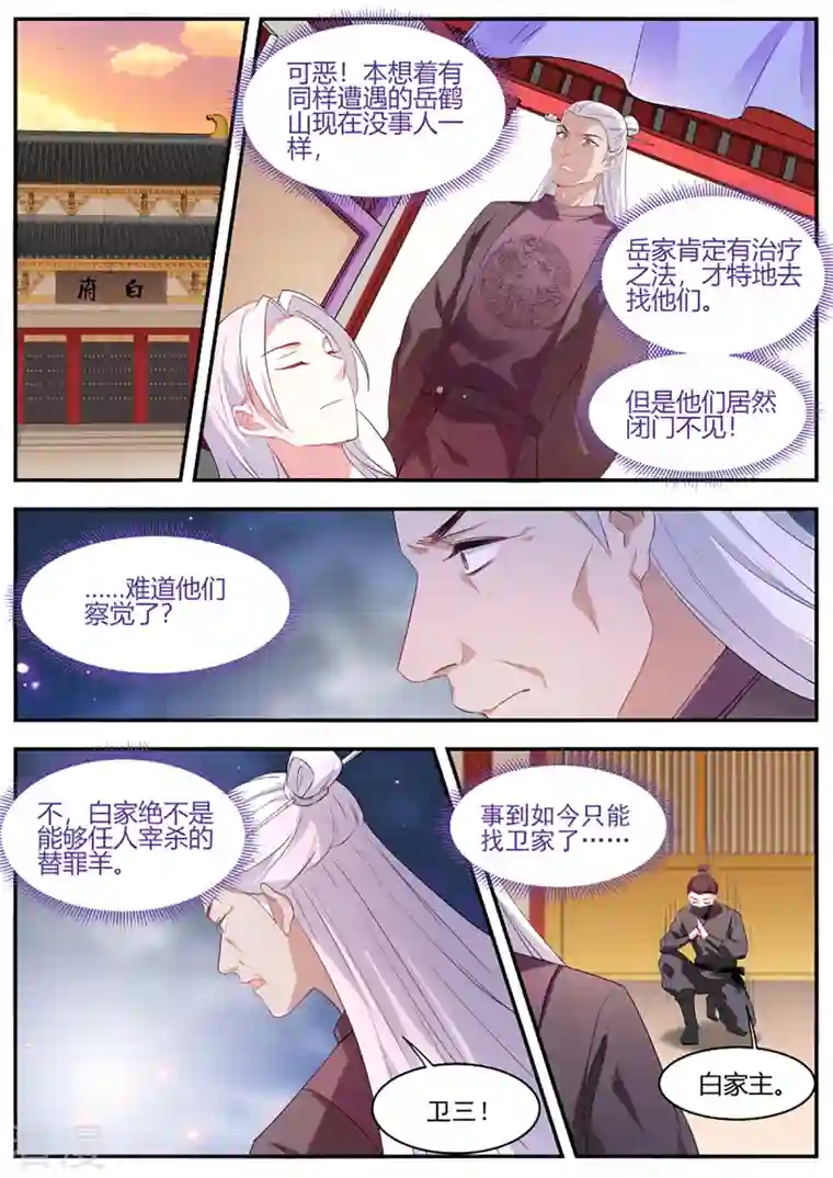 女神制造系统第357话 女神光环再次觉醒！