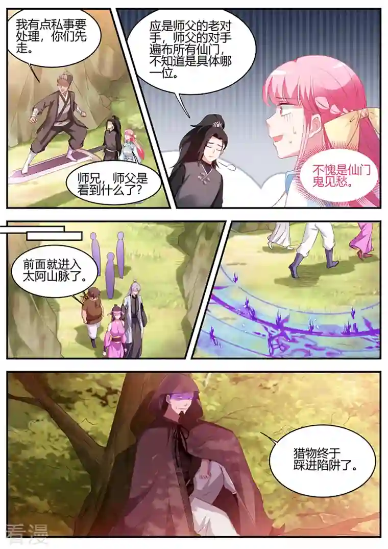 女神制造系统第357话 女神光环再次觉醒！