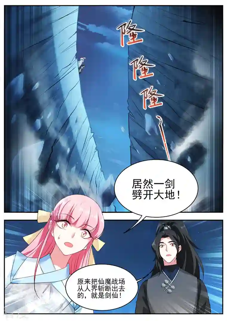 女神制造系统第369话 我要救师妹！