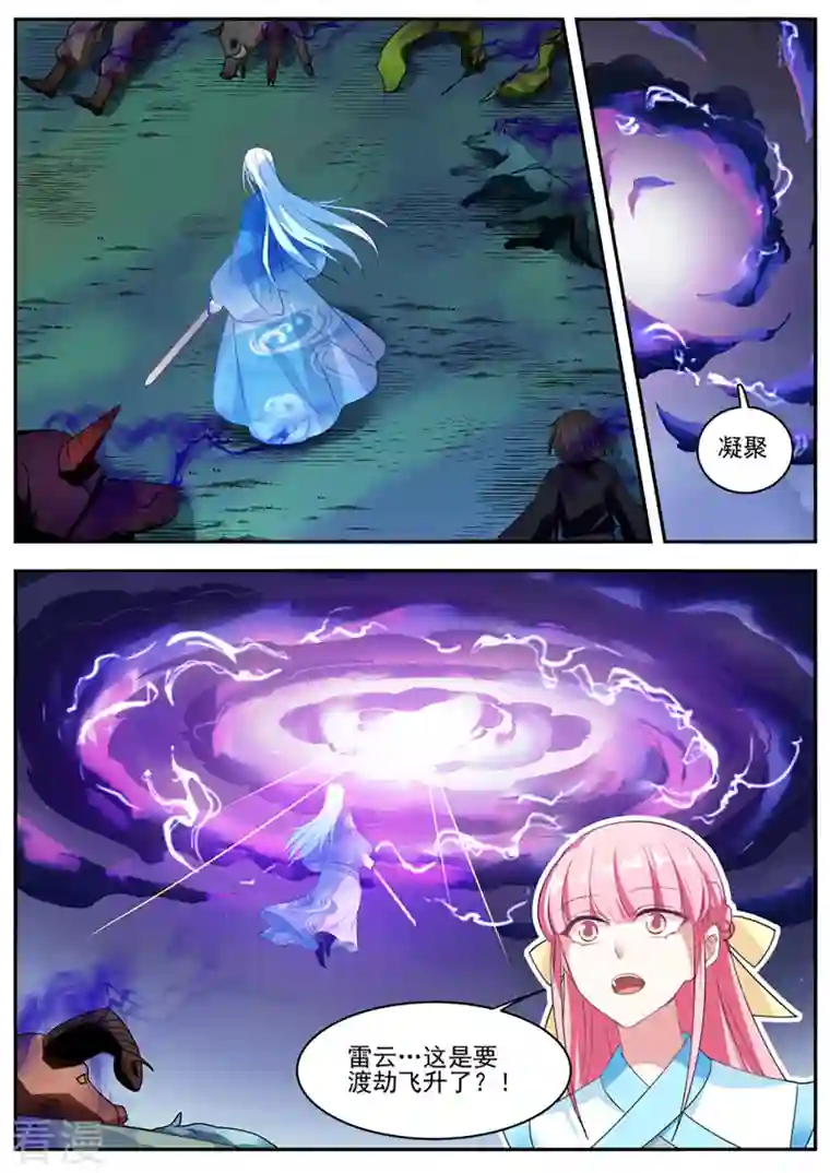 女神制造系统第369话 我要救师妹！