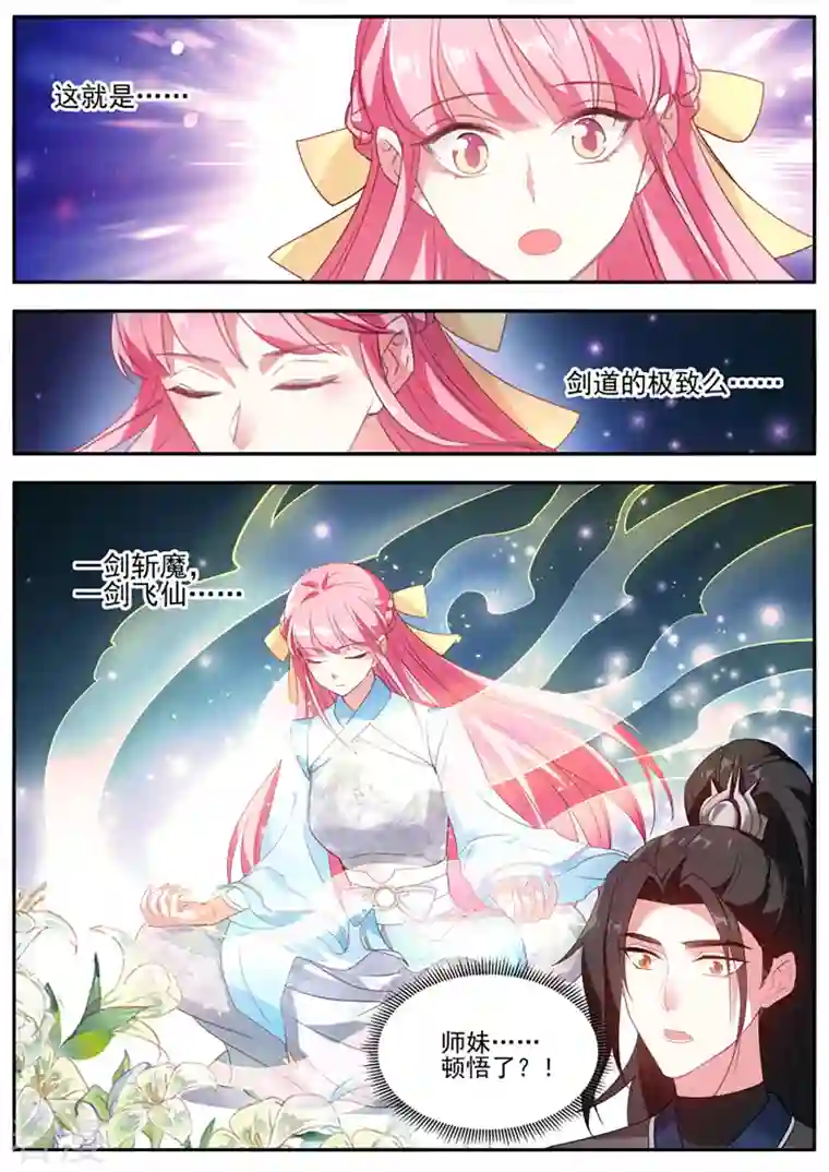 女神制造系统第369话 我要救师妹！