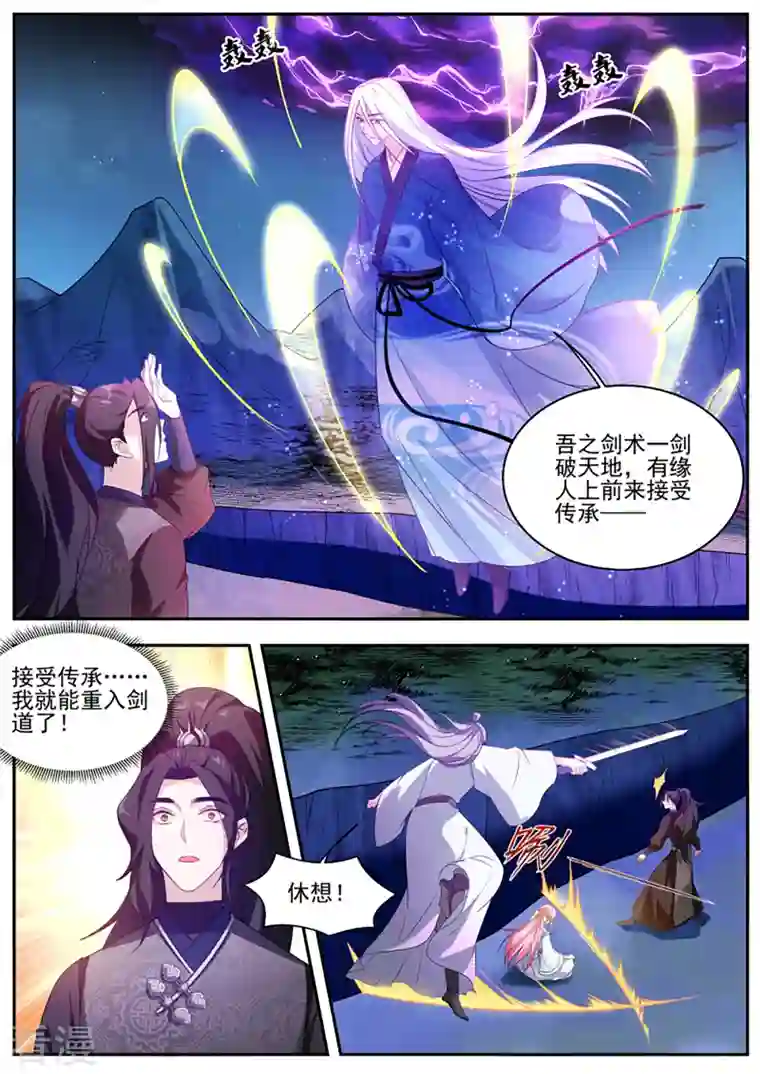 女神制造系统第369话 我要救师妹！