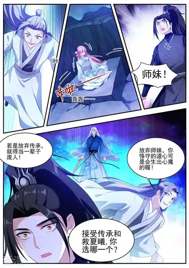 女神制造系统第369话 我要救师妹！