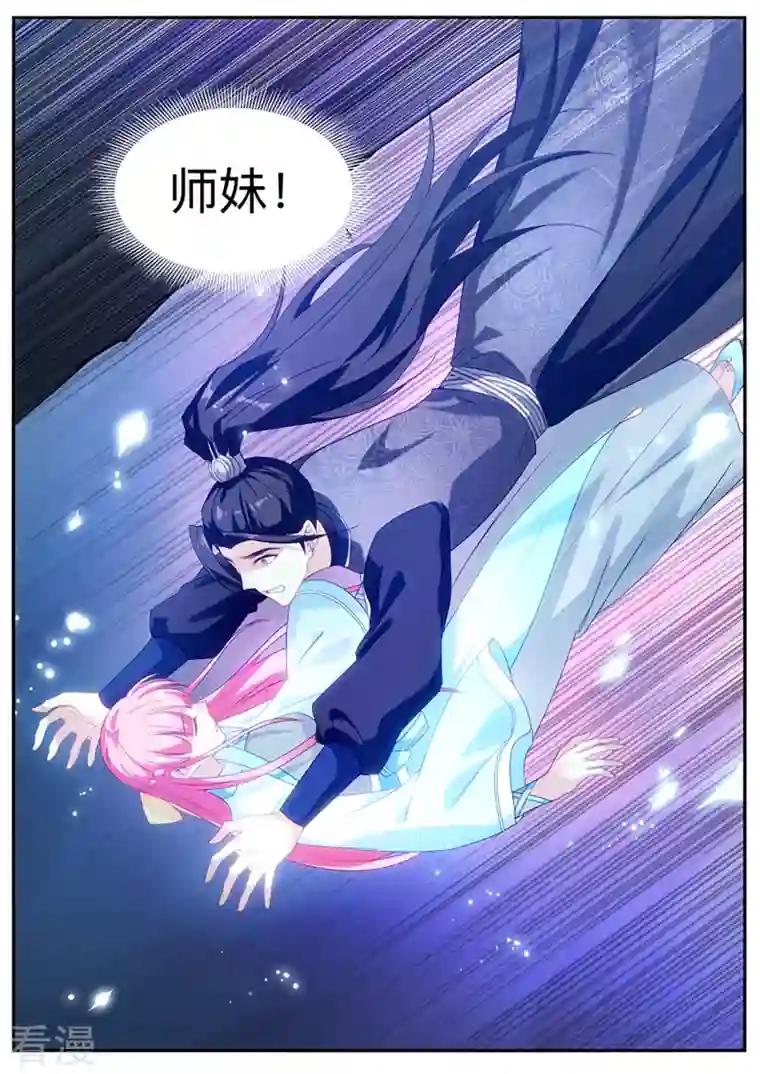 女神制造系统第369话 我要救师妹！