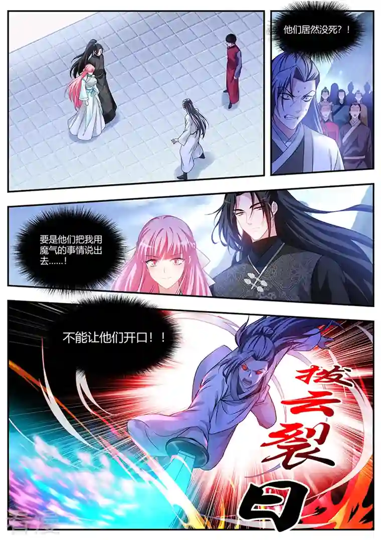 女神制造系统第374话 守得云开见月明
