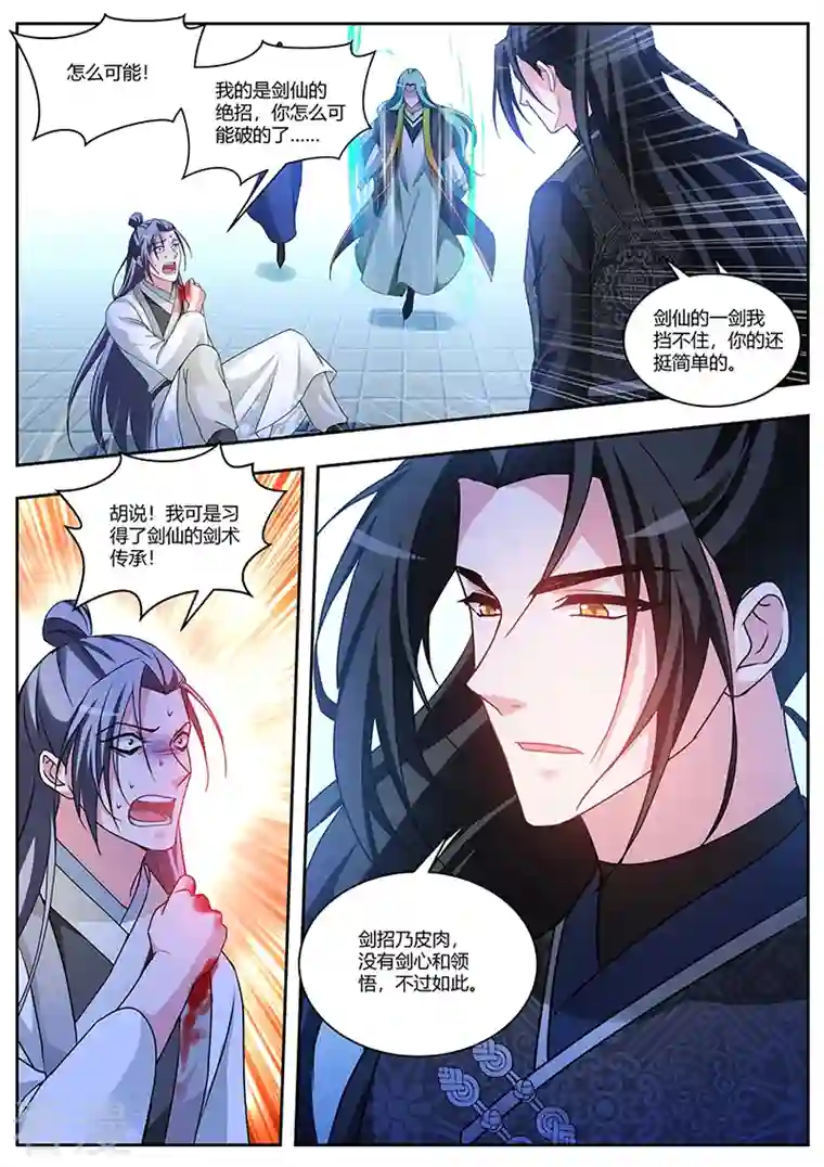 女神制造系统第374话 守得云开见月明