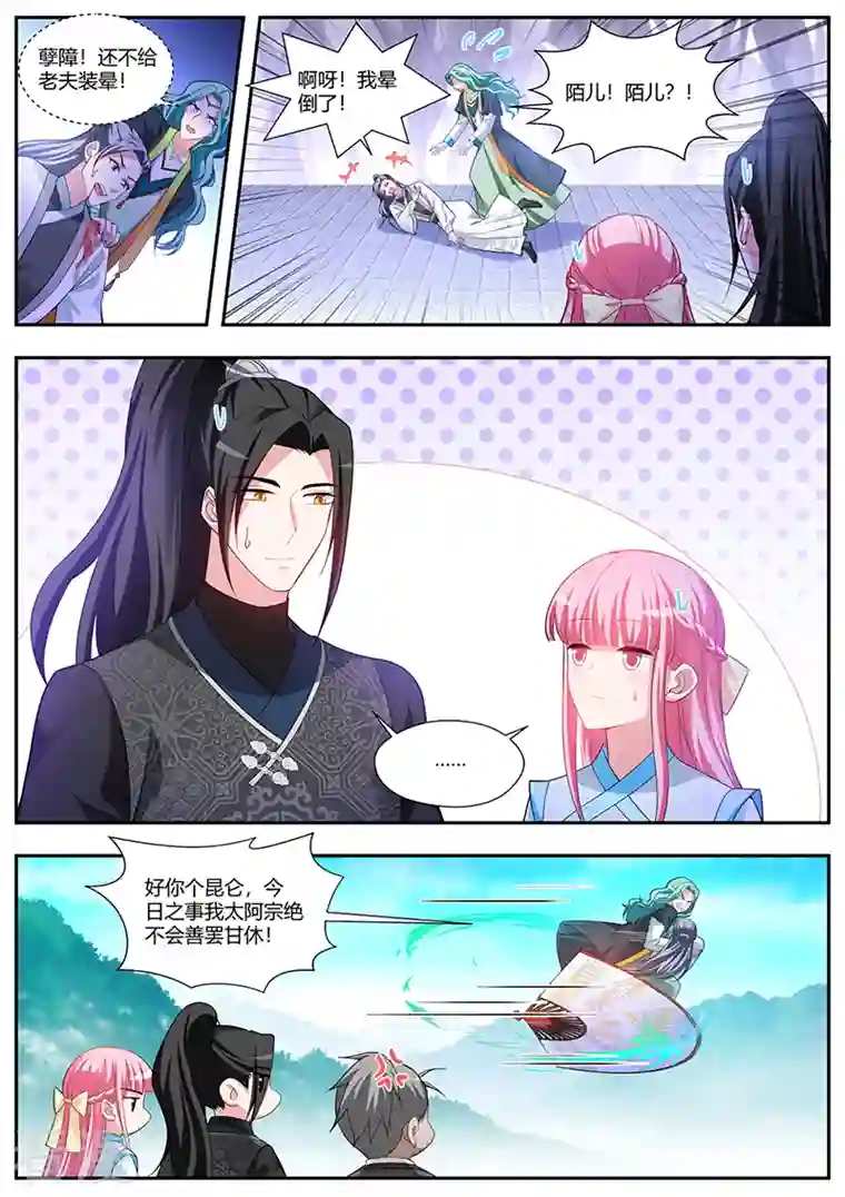 女神制造系统第374话 守得云开见月明