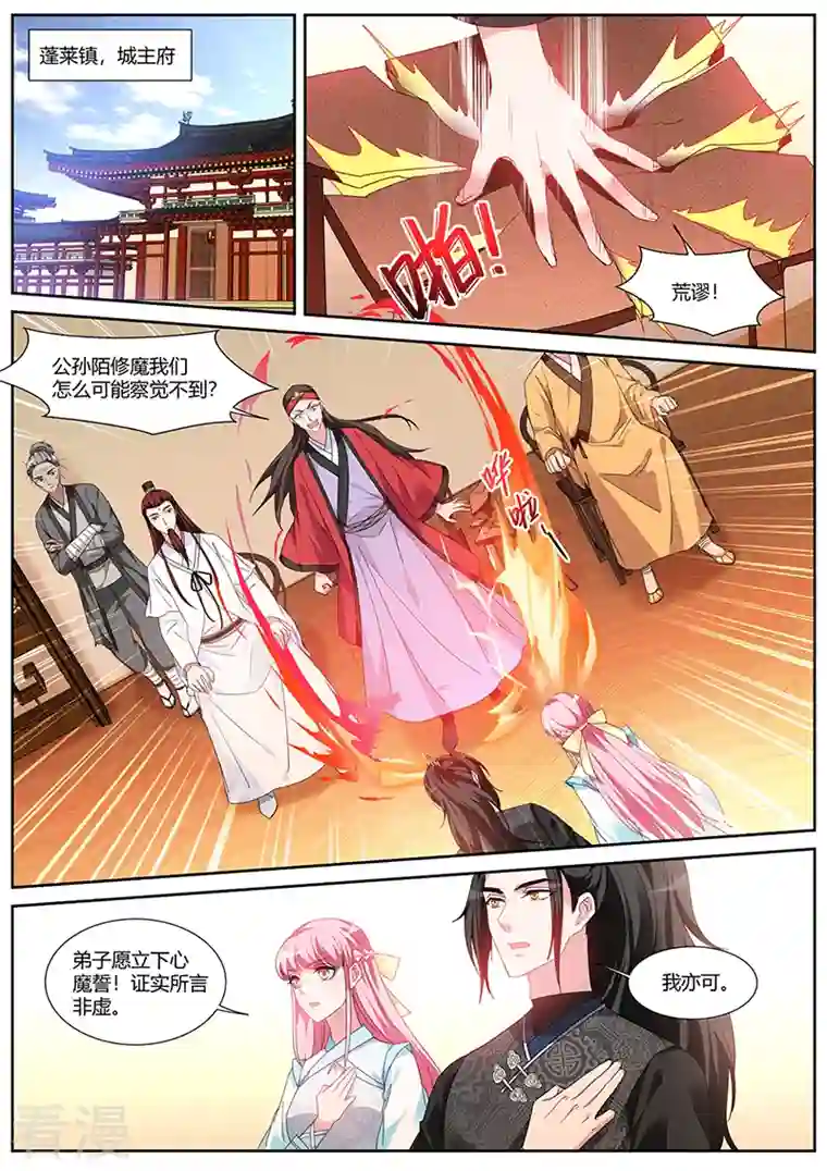 女神制造系统第374话 守得云开见月明