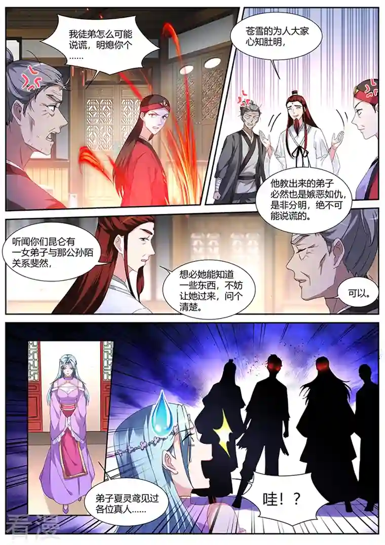 女神制造系统第374话 守得云开见月明