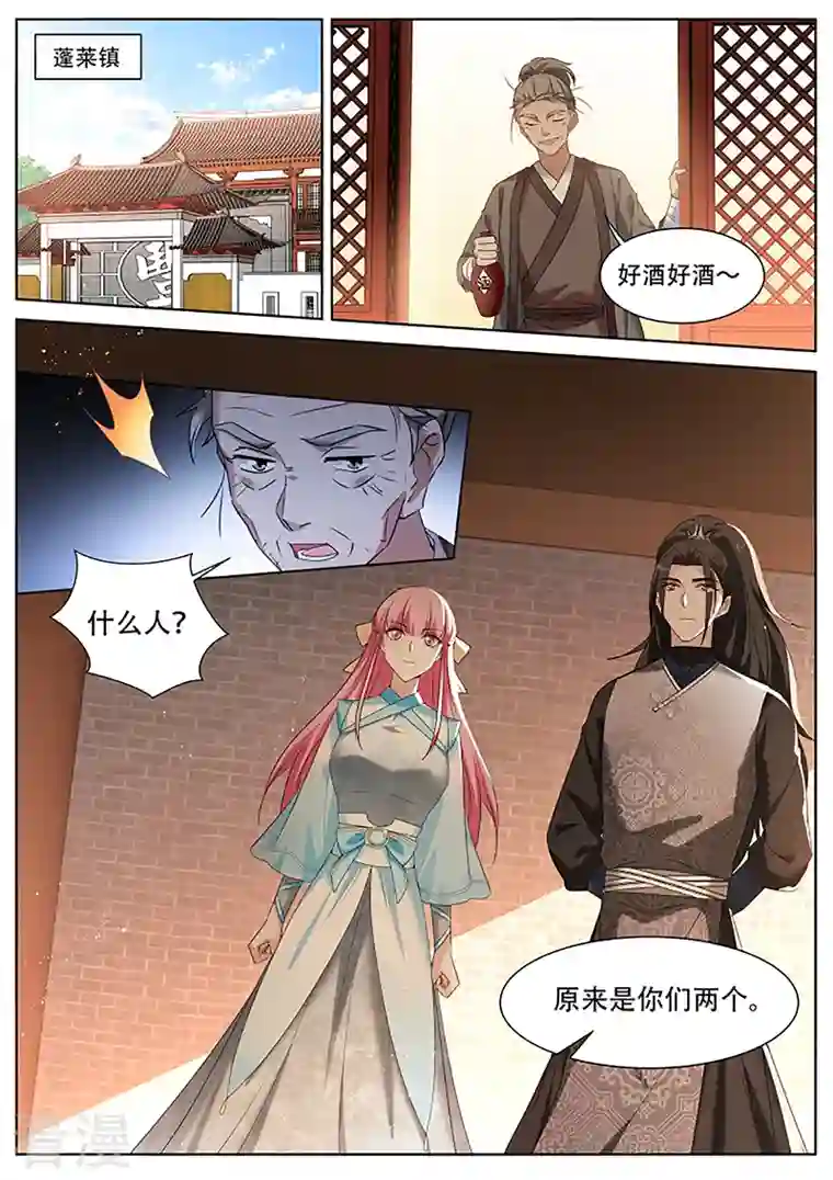 女神制造系统第377话 铁树开花的师兄