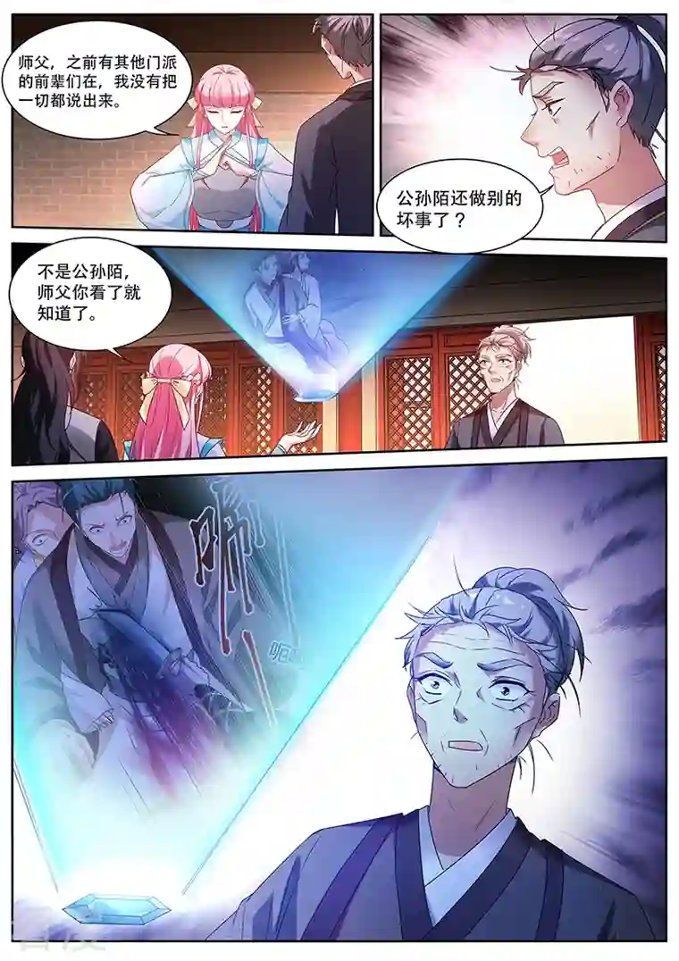 女神制造系统第377话 铁树开花的师兄