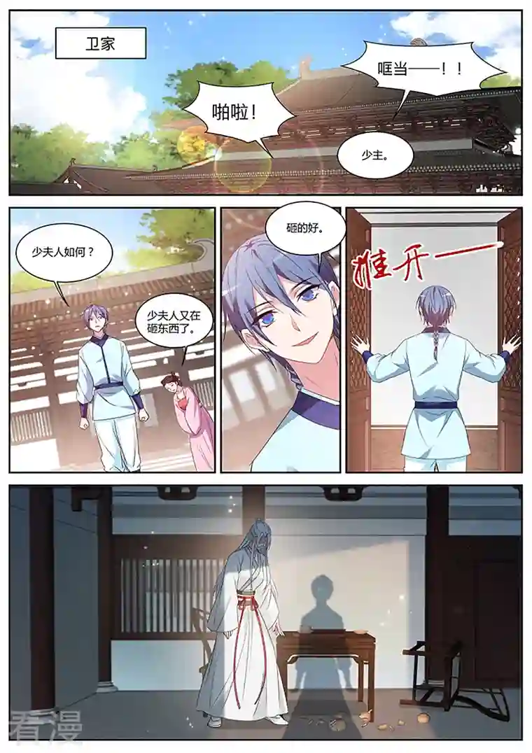 女神制造系统第380话 我刚走你们就被灭门了？