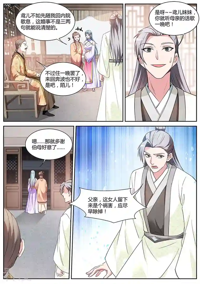 女神制造系统第382话 绿茶的全新阴谋