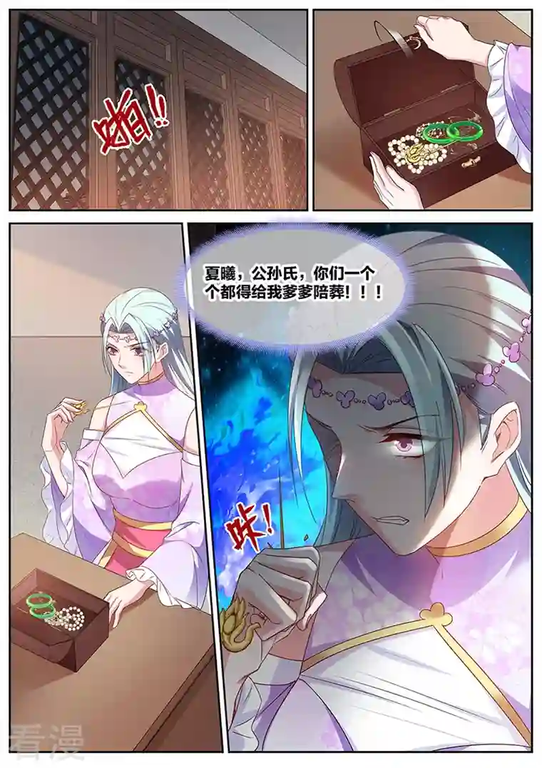 女神制造系统第382话 绿茶的全新阴谋