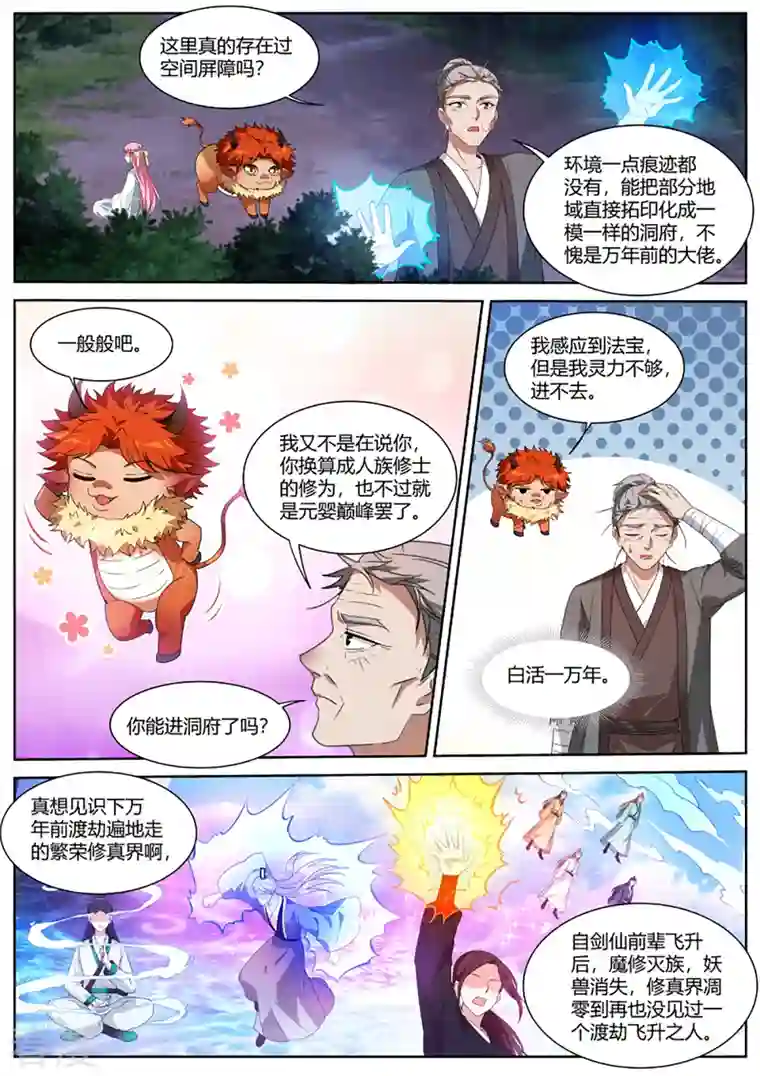 女神制造系统第391话 我还以为有瓜吃？！