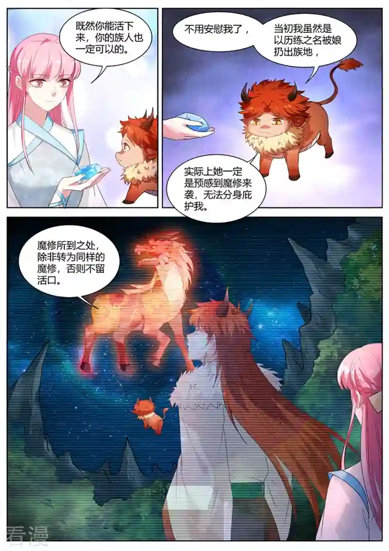女神制造系统第391话 我还以为有瓜吃？！
