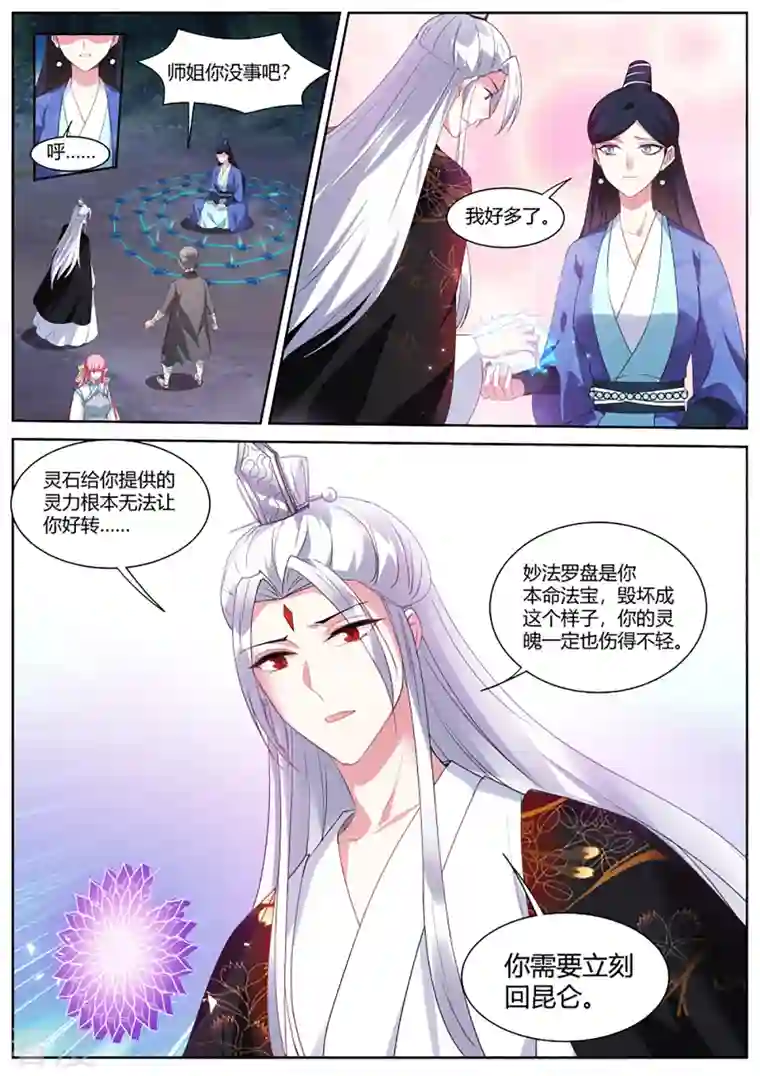 女神制造系统第391话 我还以为有瓜吃？！