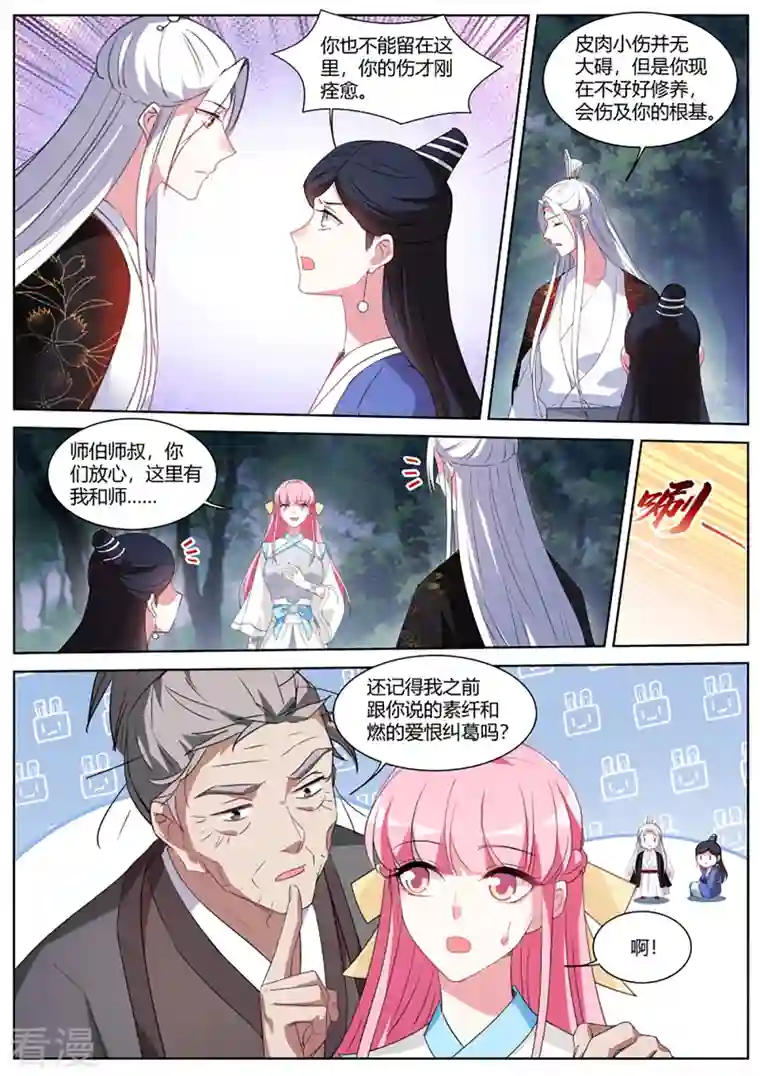 女神制造系统第391话 我还以为有瓜吃？！