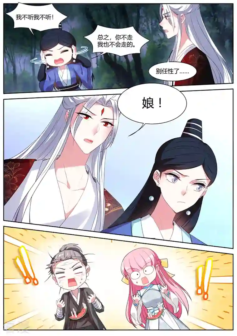 女神制造系统第391话 我还以为有瓜吃？！