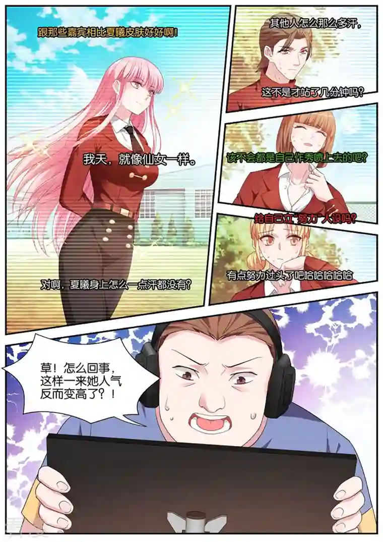 女神制造系统第418话 新兵训练