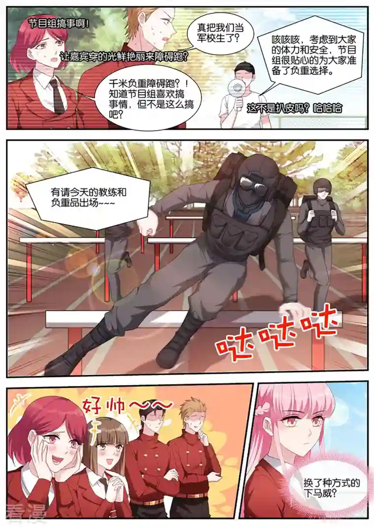 女神制造系统第418话 新兵训练