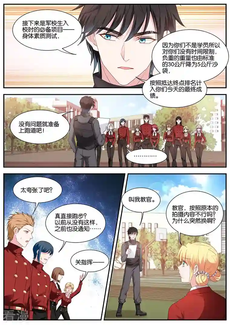 女神制造系统第418话 新兵训练