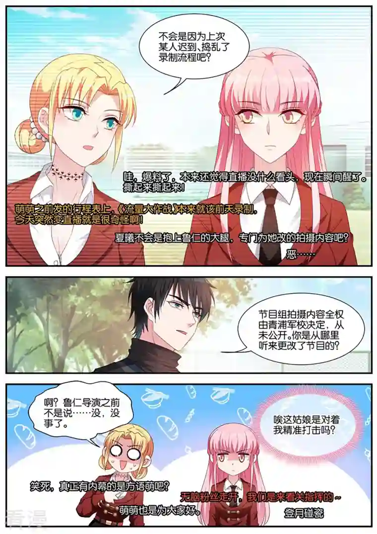 女神制造系统第418话 新兵训练
