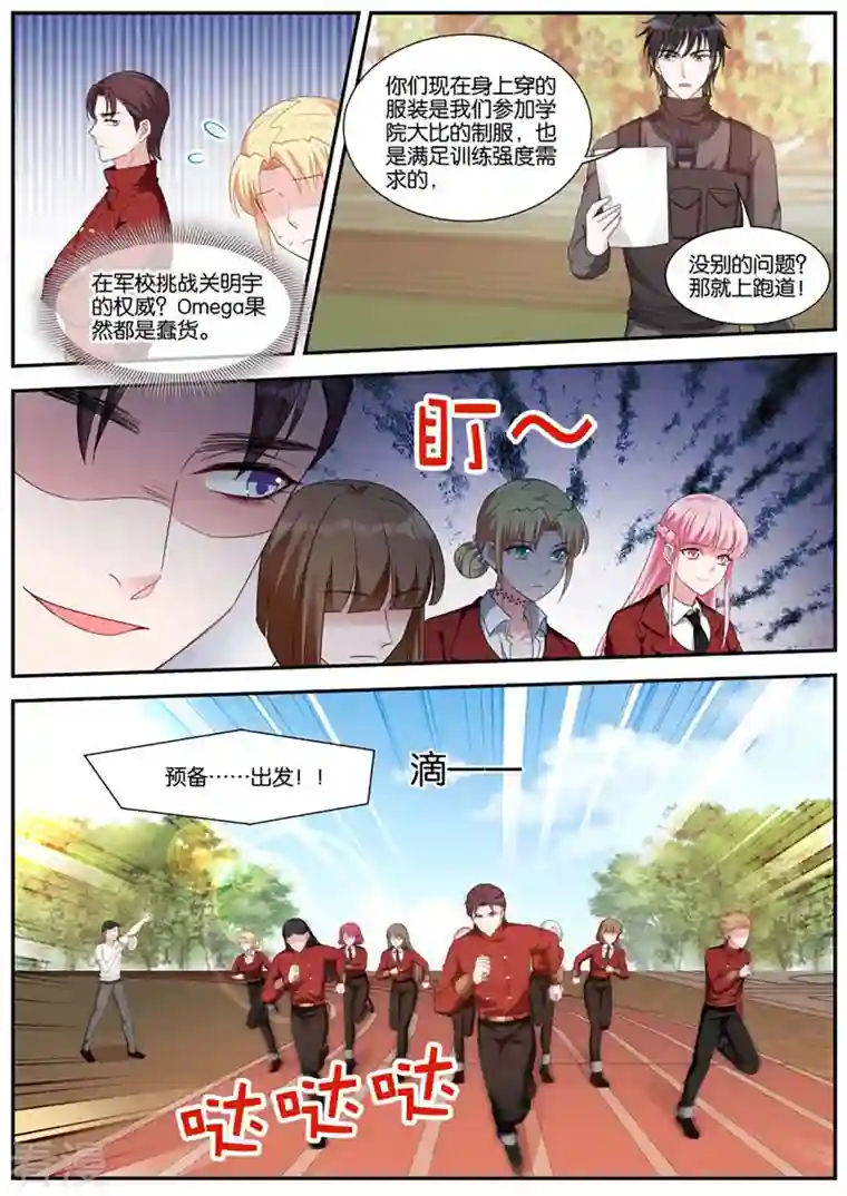 女神制造系统第418话 新兵训练