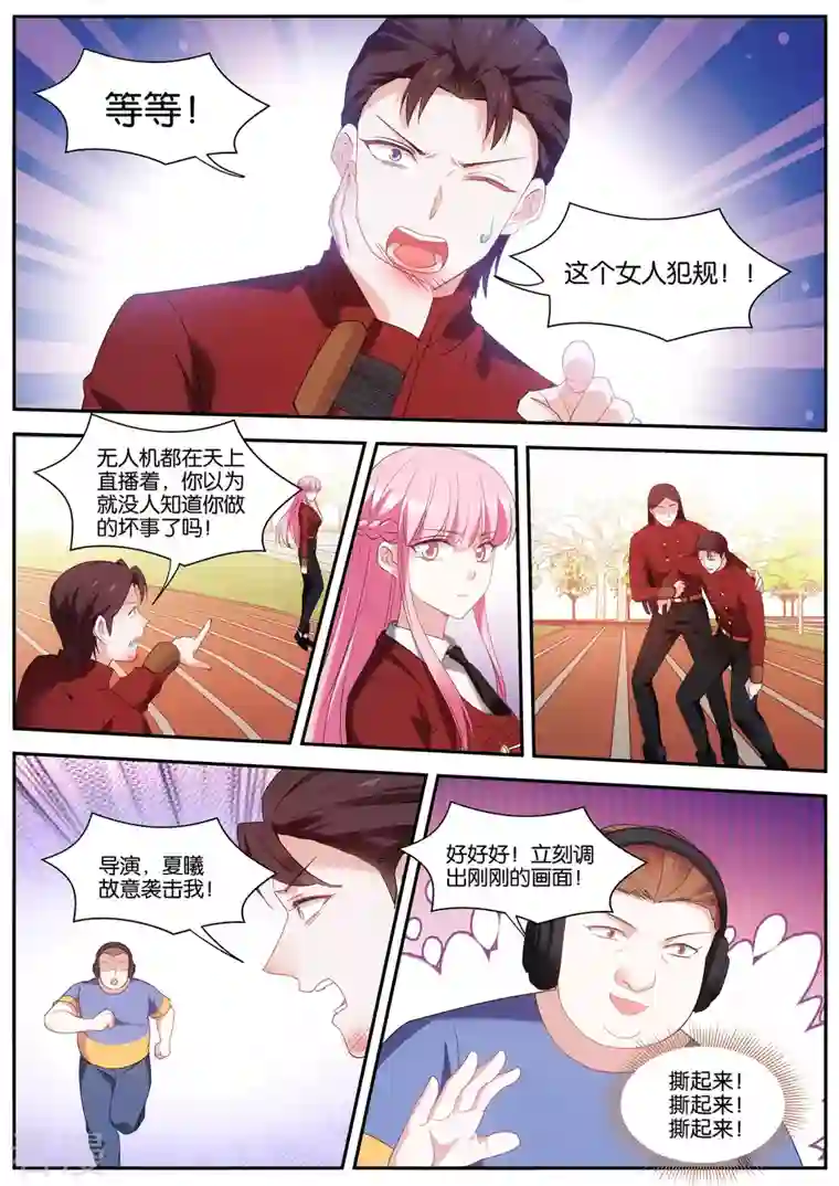 女神制造系统第419话 决胜跑场