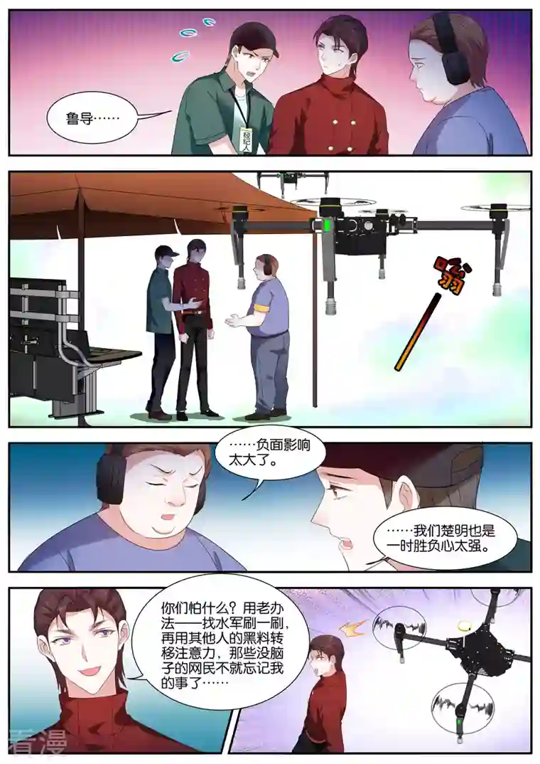 女神制造系统第419话 决胜跑场