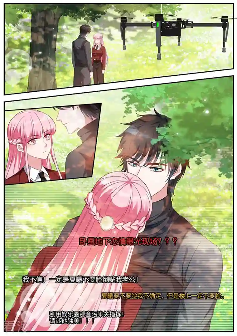 女神制造系统第420话 难道你要？？？