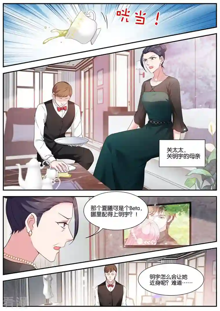 女神制造系统第420话 难道你要？？？