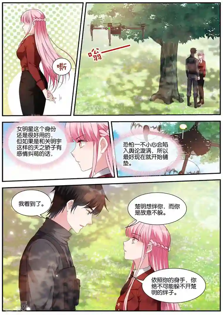 女神制造系统第420话 难道你要？？？