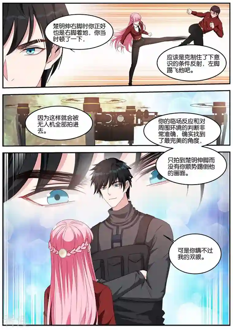 女神制造系统第420话 难道你要？？？