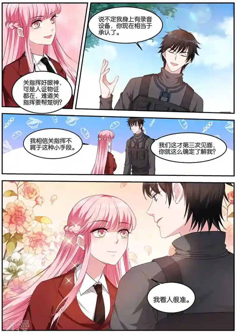 女神制造系统第420话 难道你要？？？