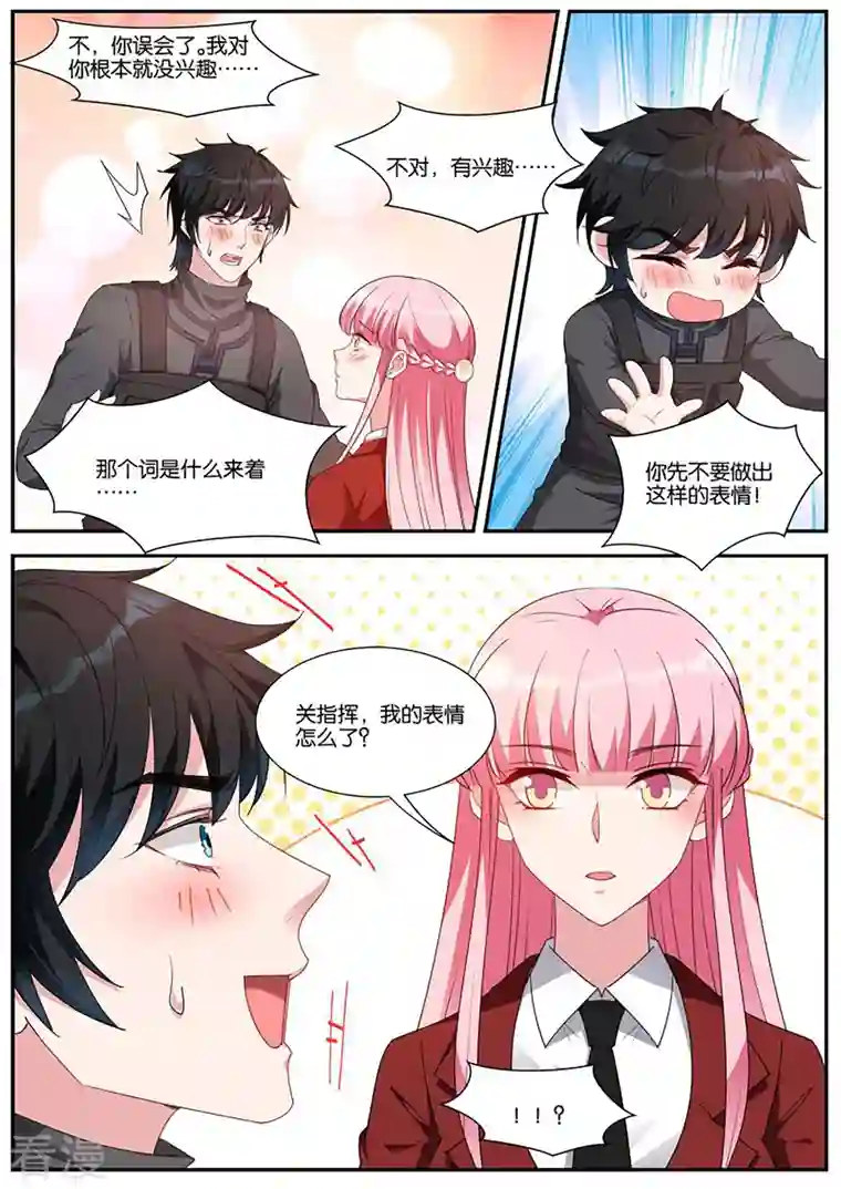 女神制造系统第420话 难道你要？？？