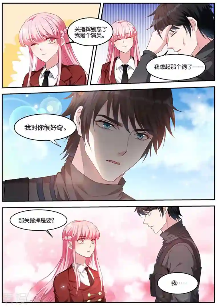 女神制造系统第420话 难道你要？？？