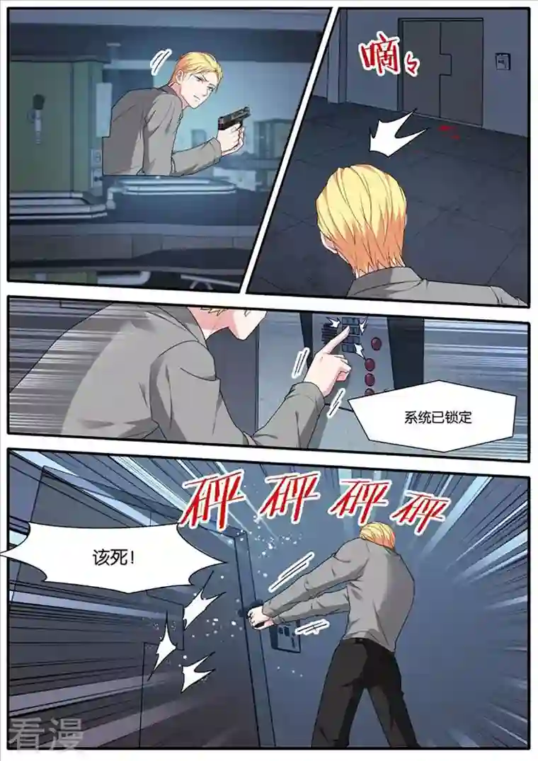女神制造系统第436话 为了救他