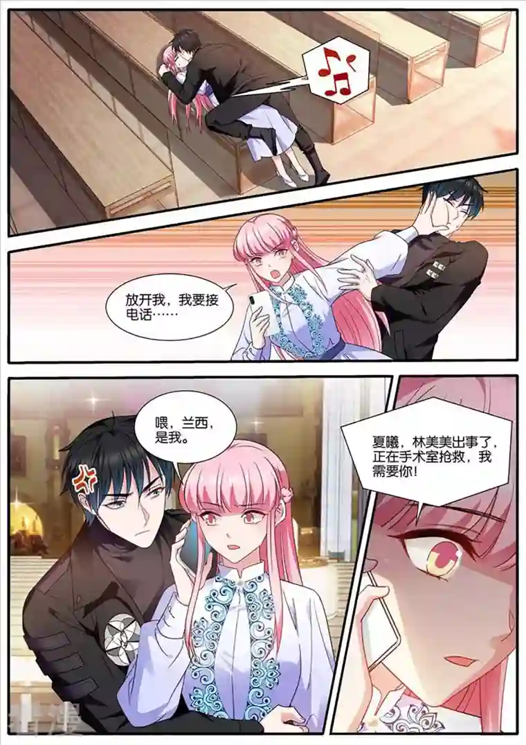 女神制造系统第446话 医院风波