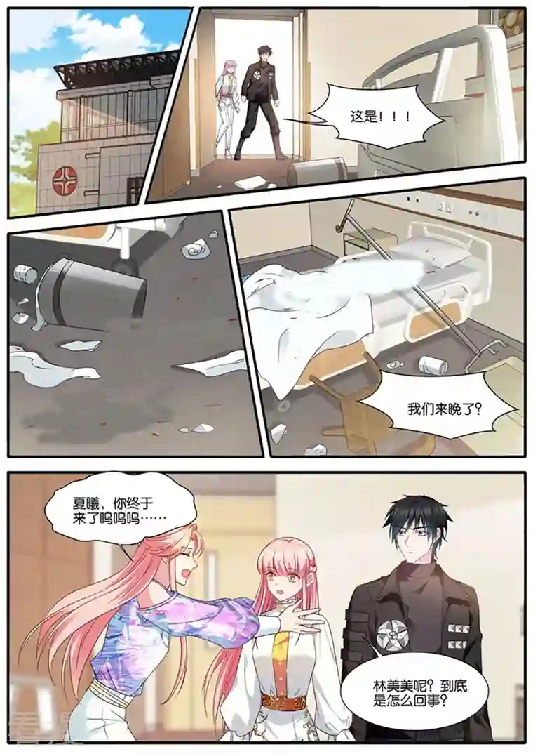 女神制造系统第446话 医院风波